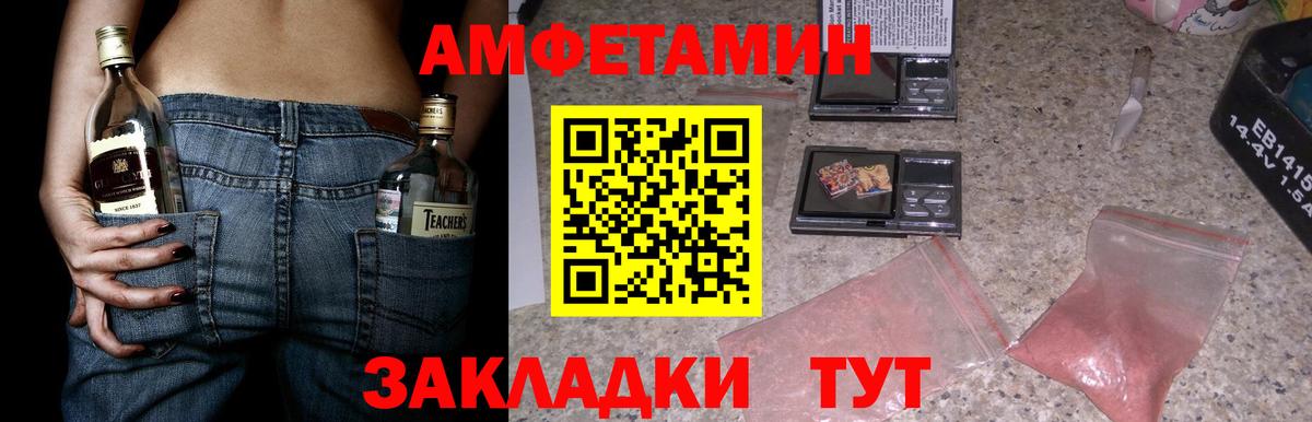 АМФ  Вход с VPN  Майкоп  АМФЕТАМИН Розовый 