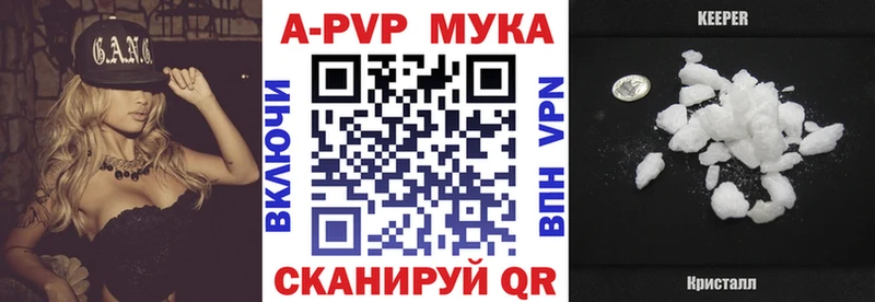 Alpha-PVP мука Майкоп
