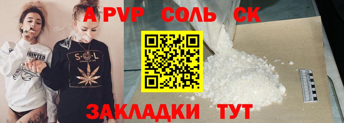 Alpha-PVP мука  Вход с VPN  Майкоп  Альфа ПВП  Альфа ПВП СК 
