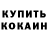 Кокаин VHQ Garret B