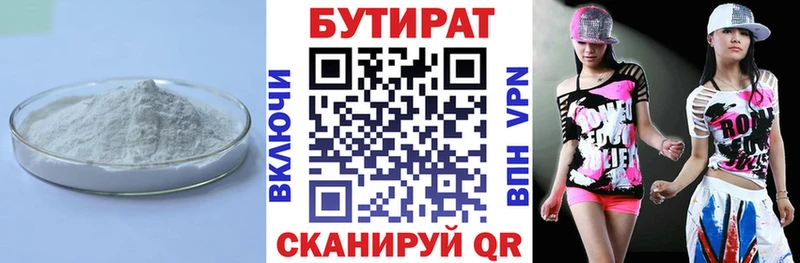блэк спрут как зайти  Майкоп  Бутират GHB 