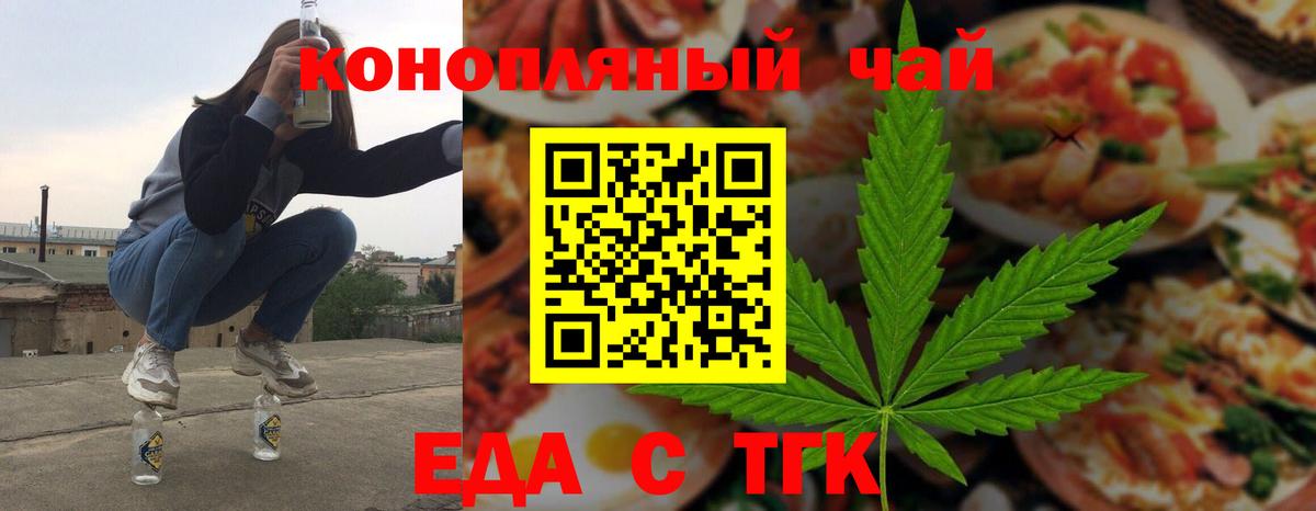 Майкоп  Cannafood конопля  Вход с VPN 