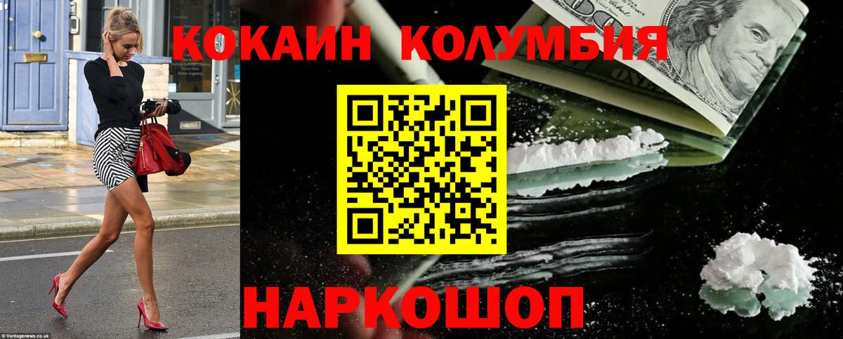 COCAIN  КОКАИН Fish Scale  Cocaine Эквадор  Вход с VPN  Майкоп 