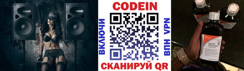 Кодеин напиток Lean (лин)  Майкоп 