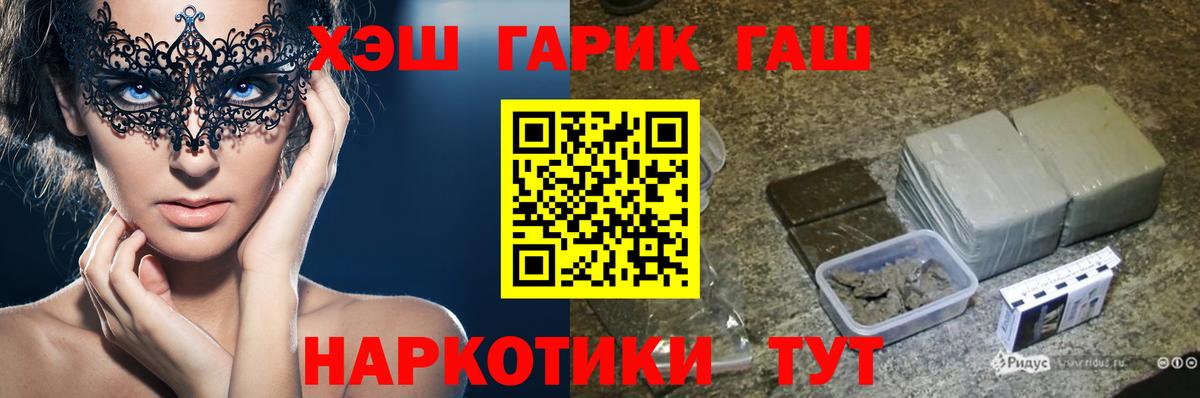 что такое   Гашиш индика сатива  ГАШ  ГАШИШ индика сатива  Вход с VPN  Майкоп 
