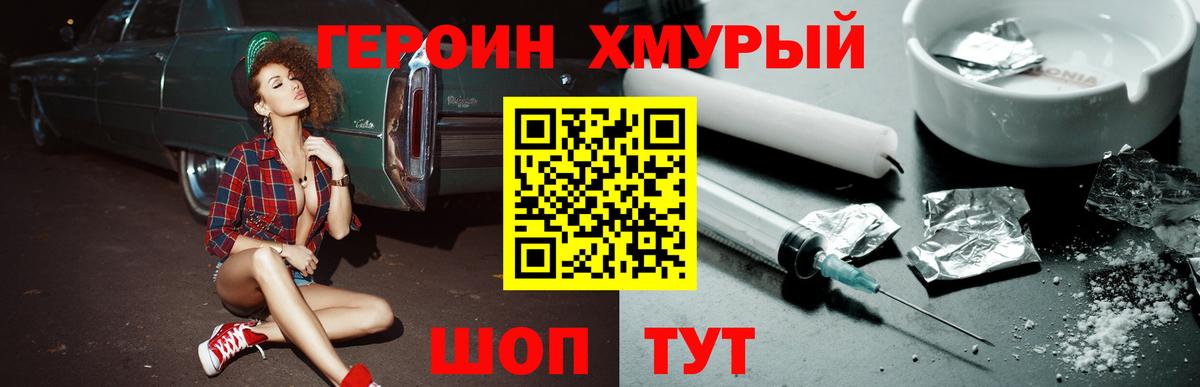 ГЕРОИН гречка Майкоп