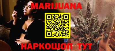 синтетический гашиш Ангарск