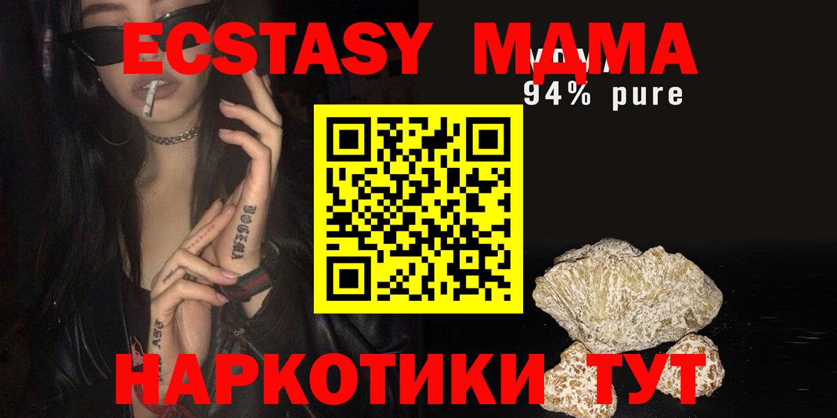 МДМА crystal  МДМА Molly  Майкоп  Вход с VPN 