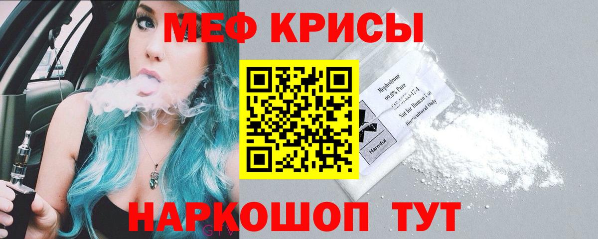 Мефедрон мука Майкоп