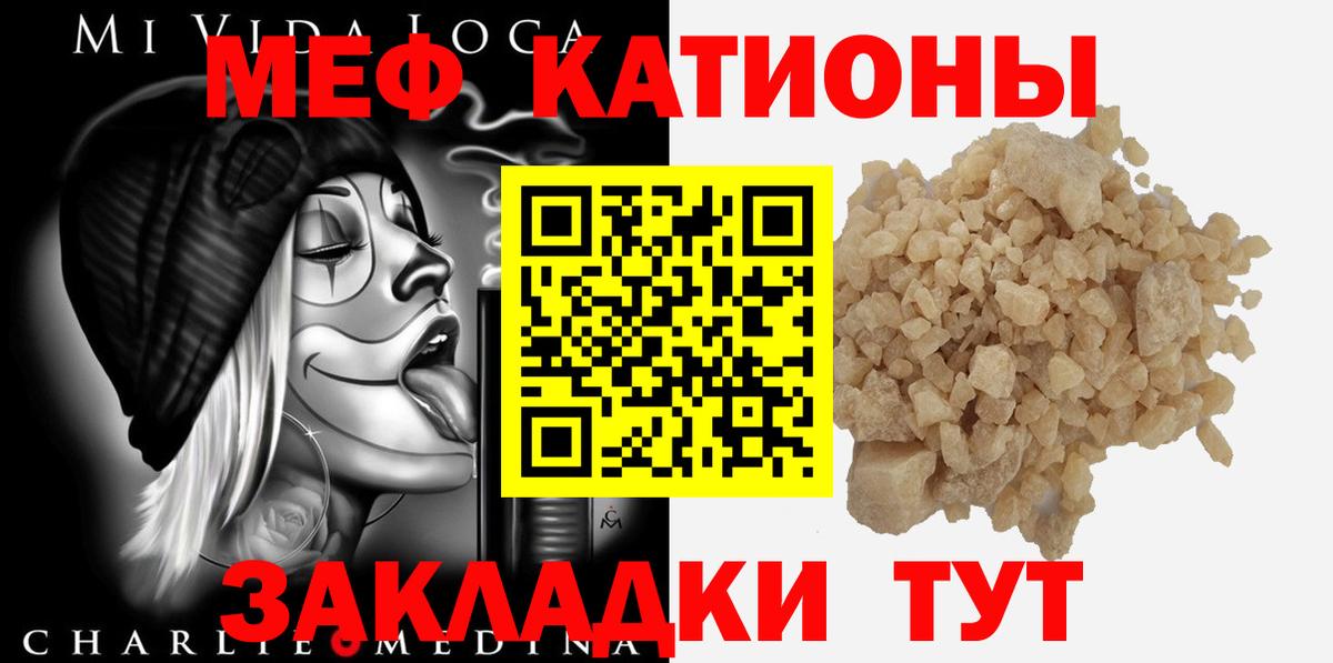 МЯУ-МЯУ  Вход с VPN  МЯУ-МЯУ  Майкоп  Мефедрон мука  Меф VHQ 