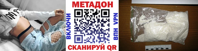 Метадон VHQ  Майкоп 