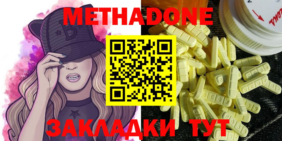 МЕТАДОН мёд Майкоп
