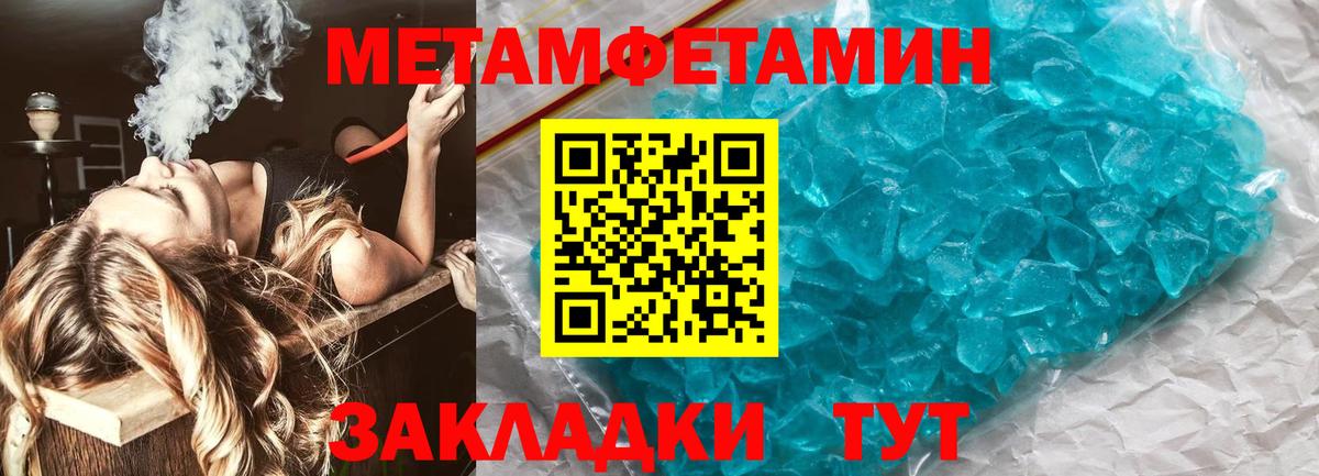 МЕТАМФЕТАМИН винт Майкоп