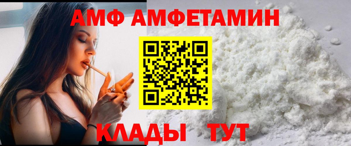 Первитин мет  Вход с VPN  МЕТАМФЕТАМИН  Майкоп 