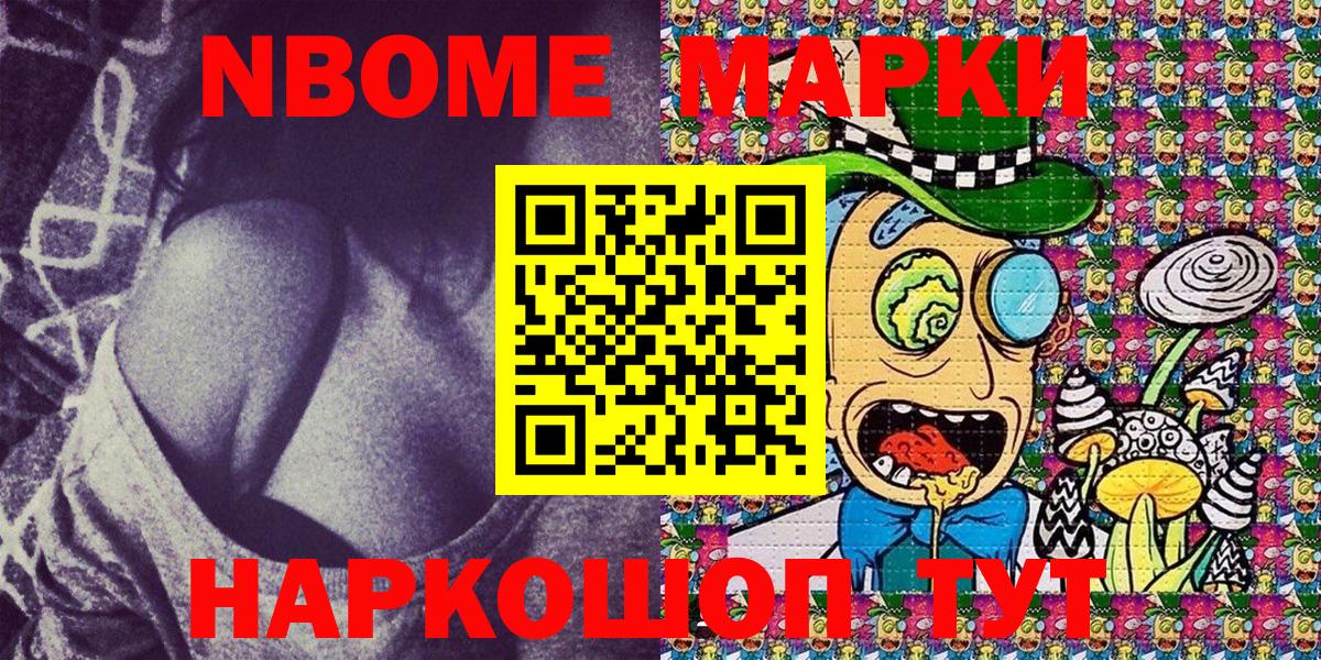 Марки 25I-NBOMe 1,8мг  Марки 25I-NBOMe  Майкоп  Вход с VPN  Марки 25I-NBOMe 1,8мг 