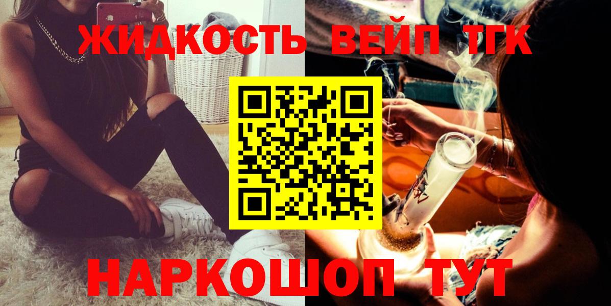 Дистиллят ТГК THC oil  Вход с VPN  ОМГ ОМГ зеркало  Майкоп 